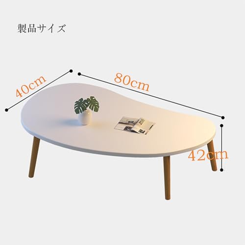 LBFXQセンターテーブル ローテーブル 白 リビングテーブル 木製 テーブル 一人暮らし おしゃれ 防水 お手入れが簡単 組立簡単 ホワイト 幅80×奥行40×高さ42cm