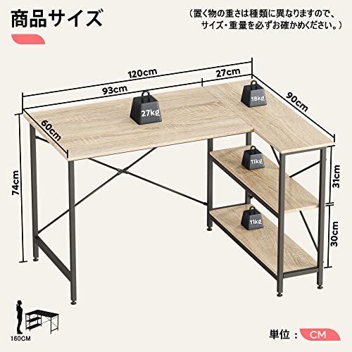 Bestier l字デスク 幅120cm パソコンデスク L字型 ゲーミングデスク 机 pcデスク 収納 ラック付き デスク オフィスデスク 勉強 作業 学習机 棚板高さ調節可能 左右入れ替え可 在宅勤務 オーク