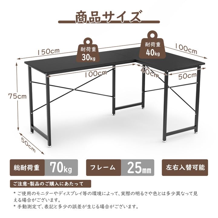 DEWEL l字デスク pcデスク ゲーミングデスク l字型 左右入替 モニターアーム対応 パソコンデスク 机 コーナーデスク オフィスデスク テレワーク 在宅勤務 組立簡単リモートワーク 頑丈 おしゃれ (ブラック, 幅150cm+100cm×奥行50cm×高さ75cm)